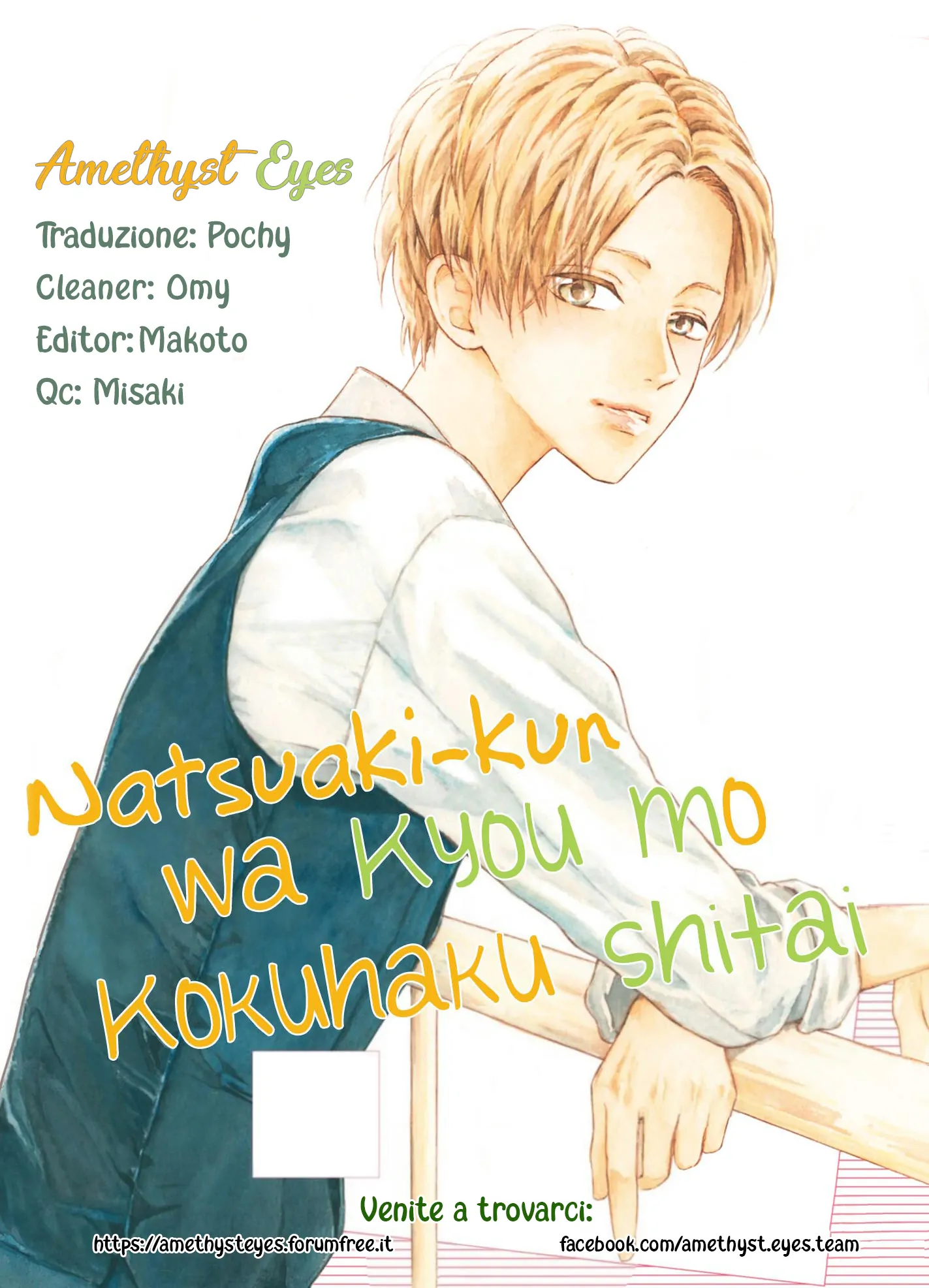 Natsuaki-kun wa kyou mo kokuhaku shitai-Volume 3 Chapter 11