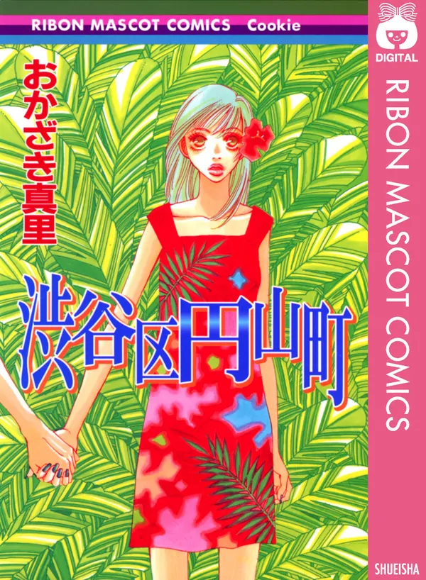 Shibuyaku Maruyamachou